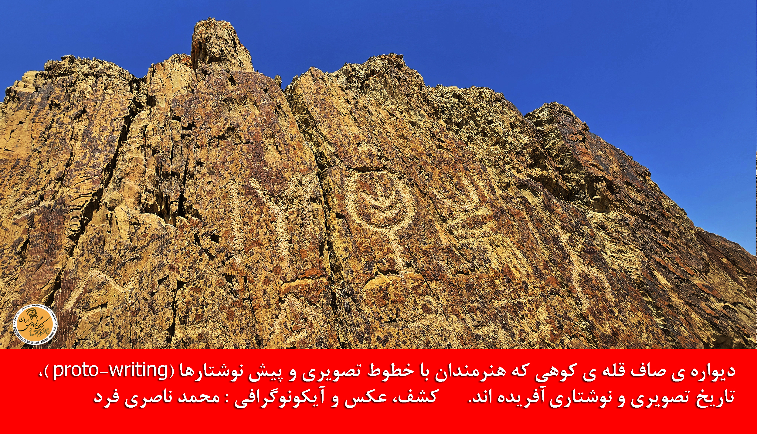 یادگارهای فرهنگی تاریخی بجا مانده از گذشتگاه بر قله ی کوهی