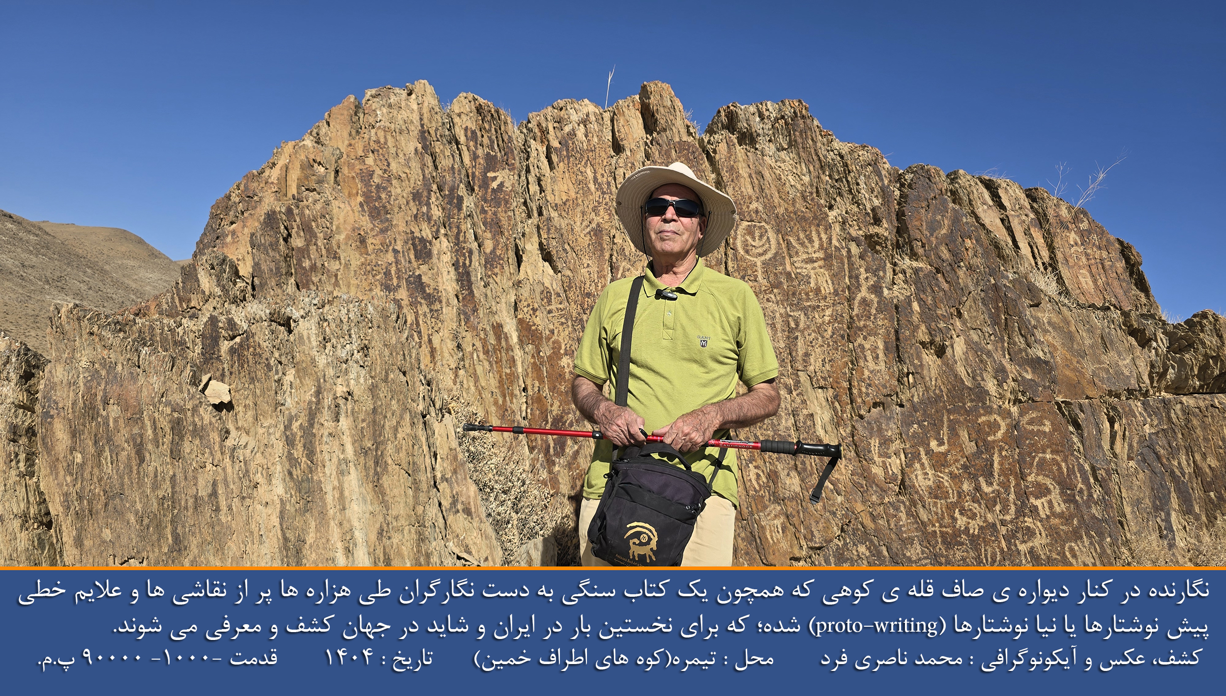 نگارنده در کنار آثار هنری و روح بزرگ نگارگران