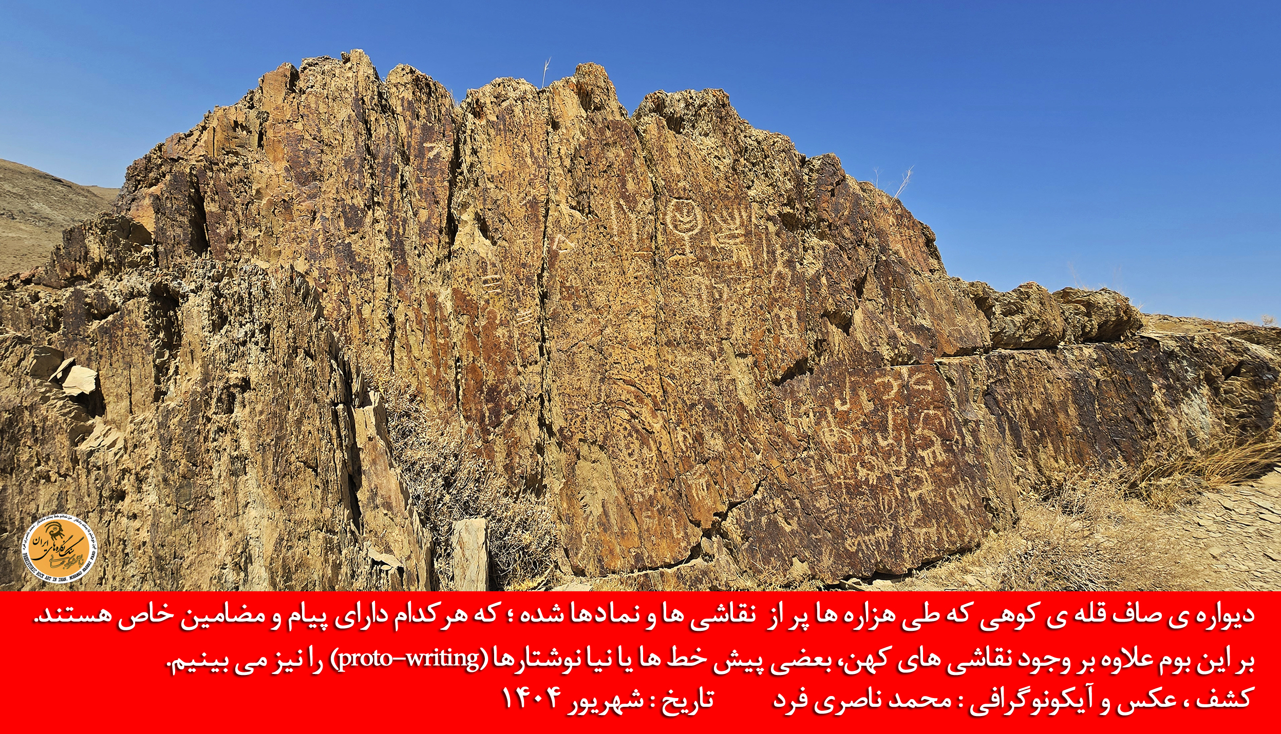 بومی که نگارگران طی هزاره ها بر آن پیام ها در قالب هنر و نمادها آفریده اند