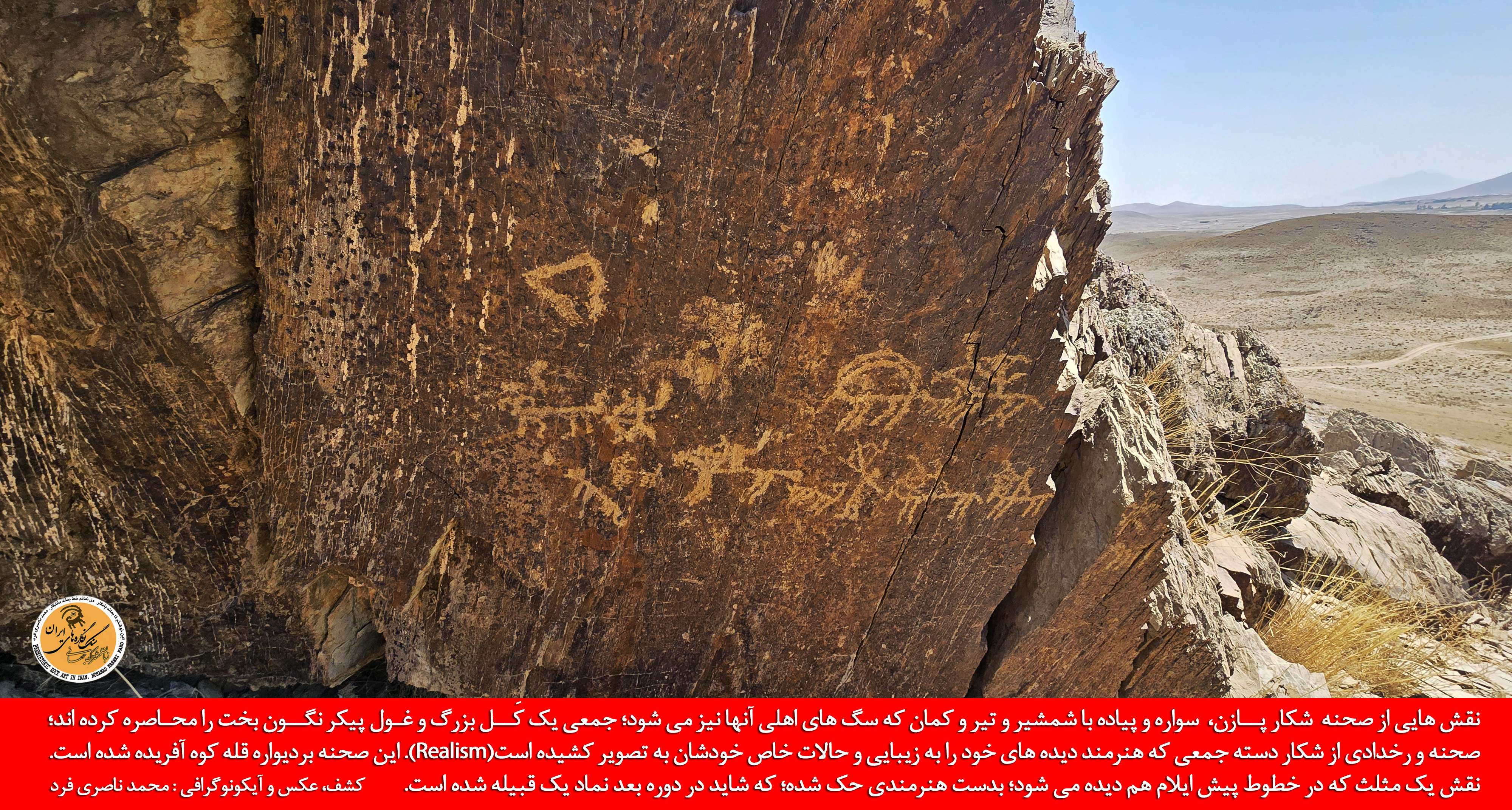 قله ی کوهی با روایت و گزارش یک صحنه شکار