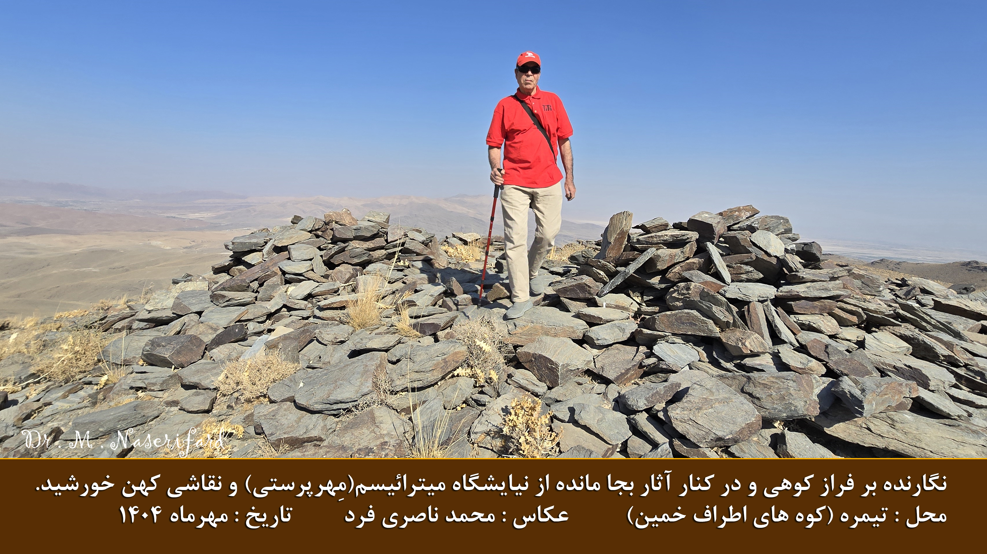 Dr.Mohamad Naserifardfard is an archaeologist of paintings of caves and mountains in Iran. He was educated on PHD degree of art archeology with more than 24 years on researches in caves and mountains and other places in the world (he walked and drove about 750000 KM with damaged feet in the war) which led to obtaining especial knowledge on Iran’s rock arts in Iran and world caves and mountains.