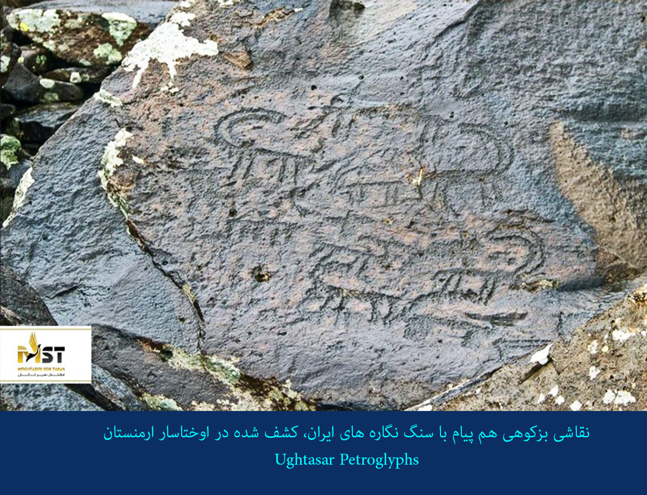 رد پای نقش بزکوهی، نماد ایرانیان باستان در سبک هنری اندیشه نگار و پیام های آبخواهی، زایندگی، برکت و محافظت در کنار آب در سایت اوختاسار ارمنستان