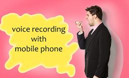 نکتۀ طلایی در ضبطِ صدا با موبایل