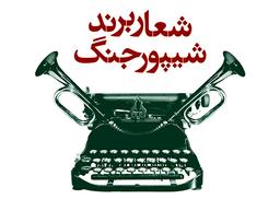 « نبرد برند »