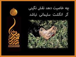 مکتب سلیمانی