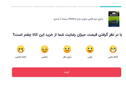 درس هایی از نقص های تجربه کاربری دیجیکالا برای فروشگاه های اینترنتی (قسمت چهارم)