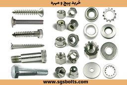 خرید پیچ و مهره