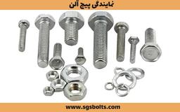 نمایندگی پیچ آلن