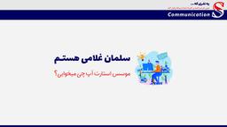 کاری که امروز انجام دادم ...