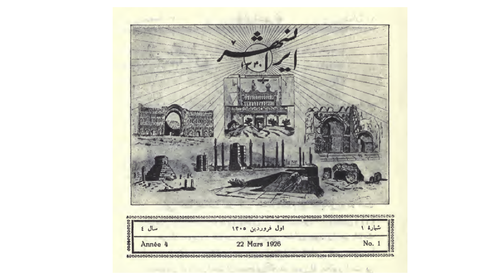 از کاوه تا ایرانشهر: ملی‌گرایی غرب‌گرا تا عرفان شرقی