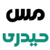مس حیدری