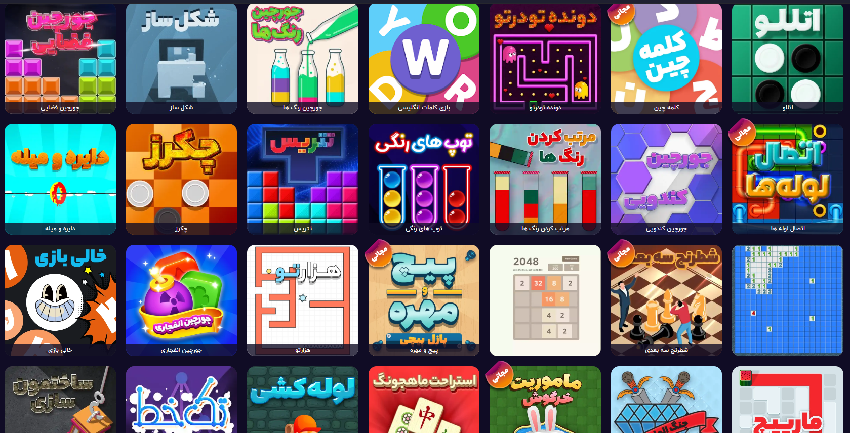 بازی های فکری آنلاین