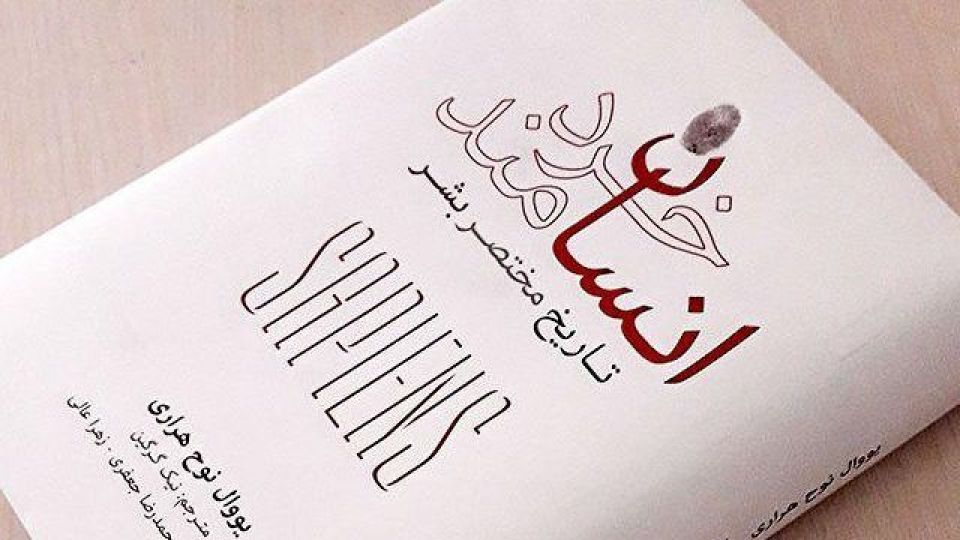 راز بقای ما آدم‌ها