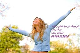 مشاوره  وراهنمای شناخت روحیه وغلبه بر حال بد