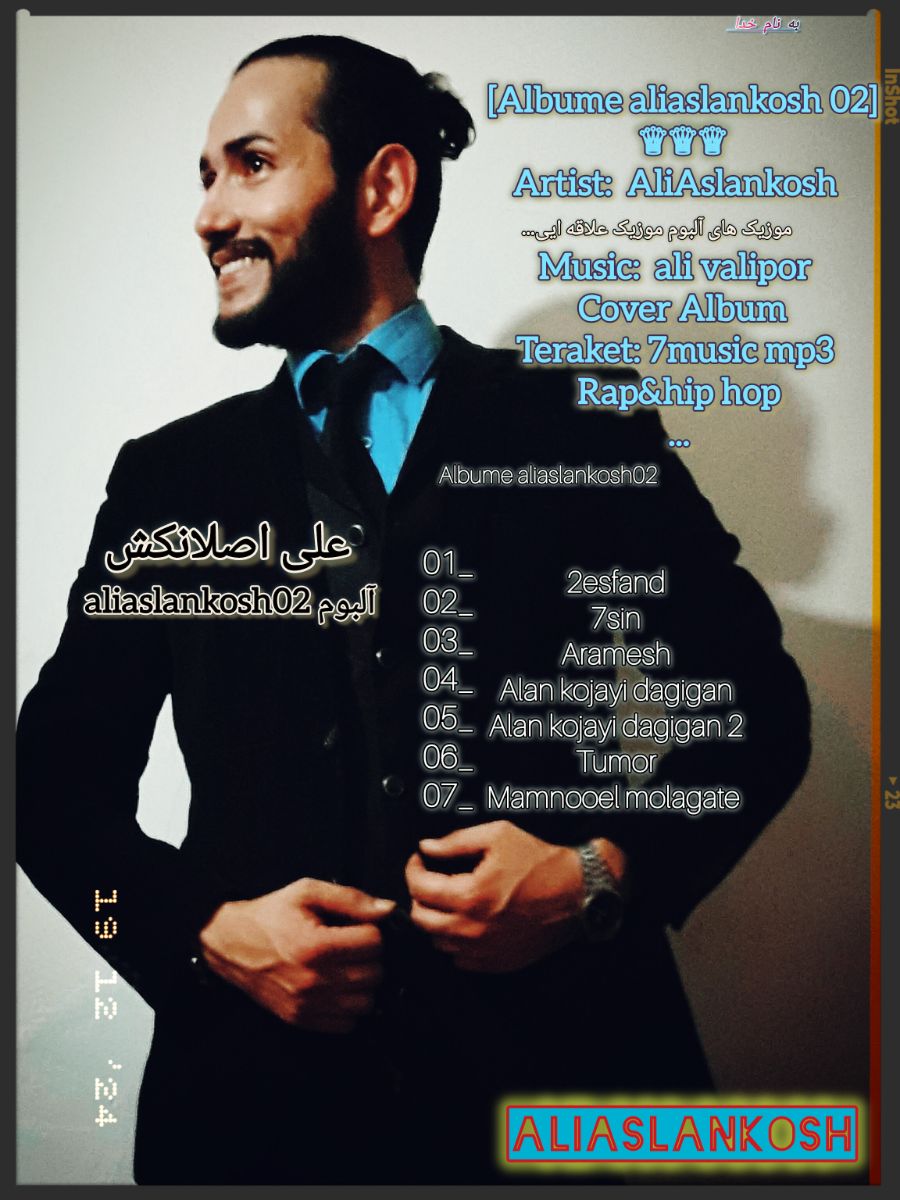 آلبوم علی اصلانکش بنام aliaslankosh02