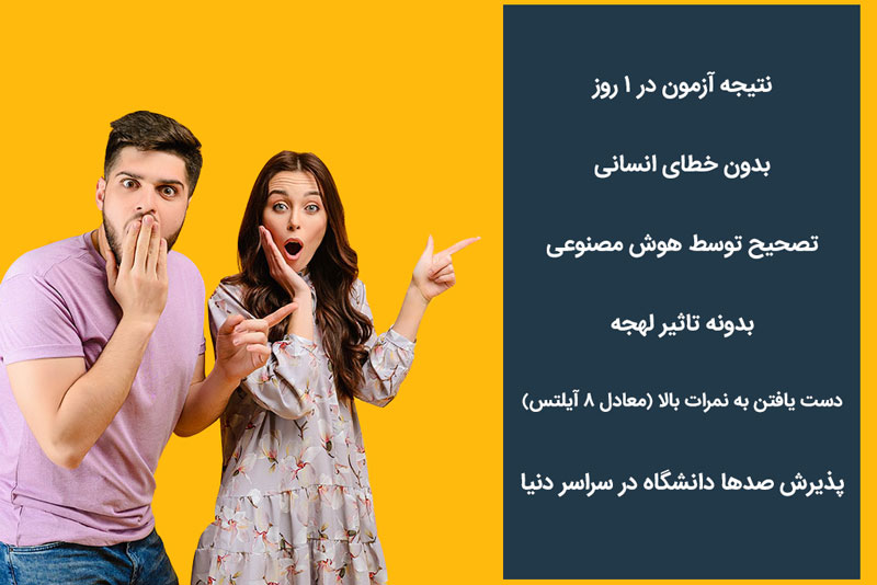 آزمون زبان پی تی ای (PTE)