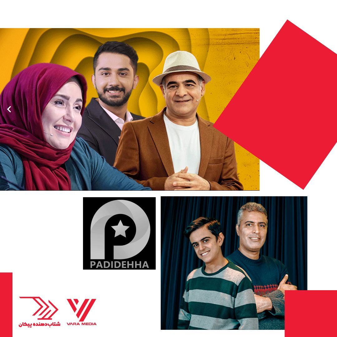 داوران سومین دوره