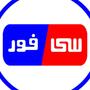 سی فور