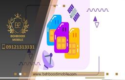 استعلام مالکیت سیم کارت همراه اول