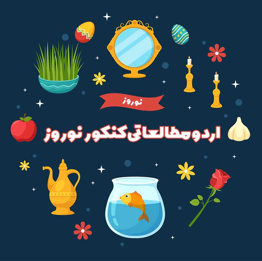 اردو مطالعاتی کنکور