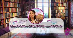 بررسی کتاب شکسپیر و شرکا، همه‌ چیز درباره‌ی این کتابفروشی