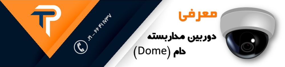 دوربین دام