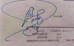 زیباترین امضا جهان