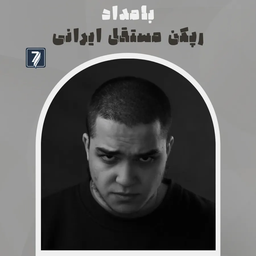 بیوگرافی بامداد