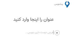 به همین سادگی...