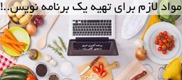 مشاوره‌های برنامه‌نویسی