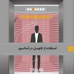 انواع فتوسل و نحوه عملکرد آن