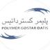 شرکت پلیمر گستر داتیس
