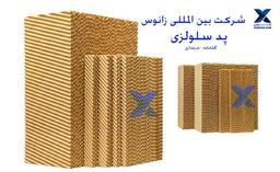 ماندگاری پد سلولزی