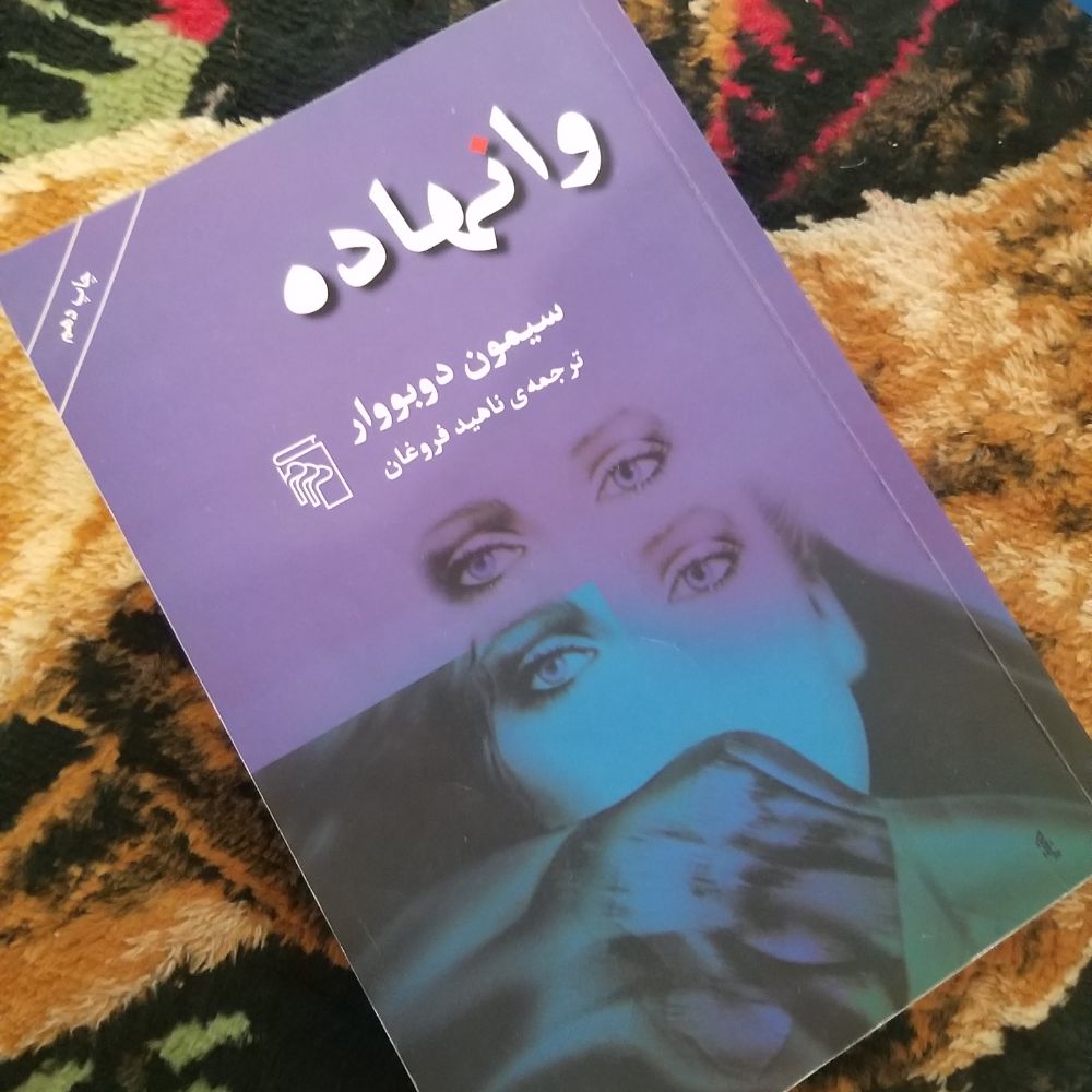 قدیم‌ها اسمش زن دوم و سوم بود، الان خیانت.