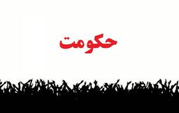 انواع حکومت از نگاه ارسطو