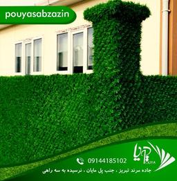 همه چیز پیرامون فنس چمنی