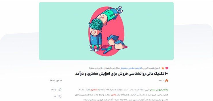  بازاریابی محتوایی