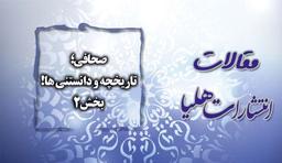 صحافی؛ تاریخچه و دانستنی ها! بخش۲