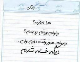 اعتقاداتم با خدا/: