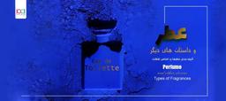 تفاوت انواع عطر ها