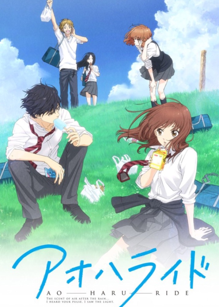 ao haru ride