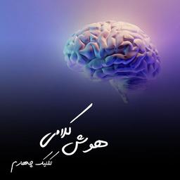 تکنیک افزایش هوش کلامی: نامه بنویسید