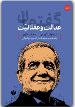 بدبخت نباشیم!