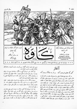 تقی ارانی: روشنفکر تراژیک