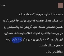 دیگه نخارون، زخم شد!