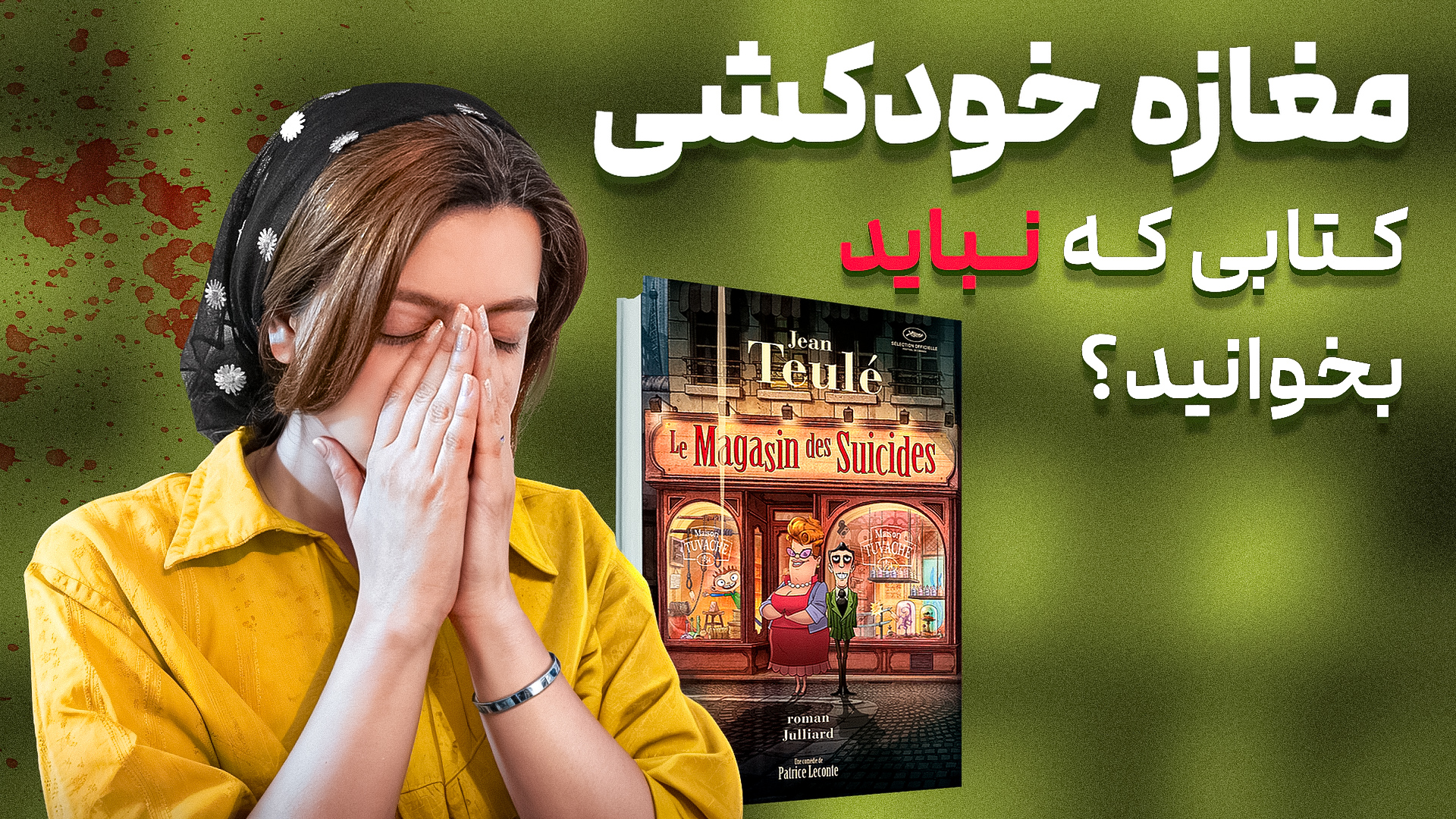 این کتاب که به چاپ صدم رسیده رو بخونیم یا نه؟!