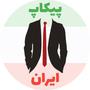 پیکاپ ایران | آموزش کاریزمای مردانه