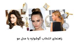 راهنمای انتخاب گوشواره متناسب با مدل مو