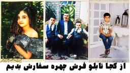 تابلو فرش چهره از کجا سفارش بدیم خوبه؟ یک هدیه ماندگار