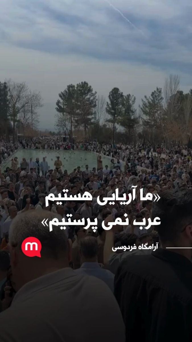 داداش فردوسی بهم گفت بهتون بگم بیپدر بودن خودتون رو جار نزنید😉...
